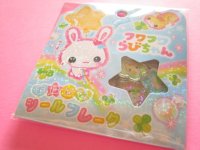 Kawaii Cute Ohajiki Disc Sticker Flakes Sack Crux *フワフワらびちゃん-Blue (123621)