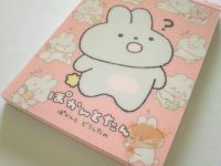 Kawaii Cute Large Memo Pad Pokantotan San-x *ぽかんとどうしたの (MH23201)