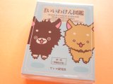 Photo: Kawaii Cute Mini Memo Pad Set San-x *Iiwaken　いいわけ図鑑  (MW06701 )