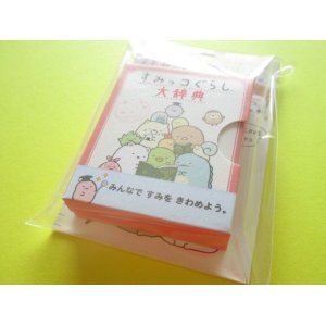 Photo: Kawaii Cute Mini Memo Pad Set Sumikkogurashi San-x *Picture book Set (MW50801）