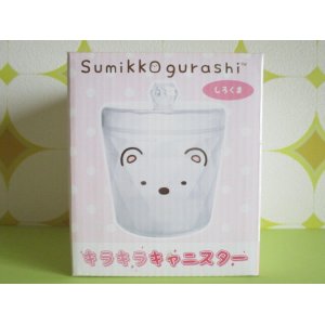 Photo: Kawaii Cute Clear Canister Sumikkogurashi San-x *Shirokuma (SG-FKK-SK)