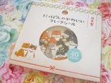 Photo: Japanese Kawaii Sticker Flakes Sack Gaia *Shiba Inu & Cat (467775)