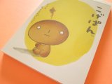 Photo: Kawaii Cute Large Memo Pad Set San-x *こげぱん (MH23602)