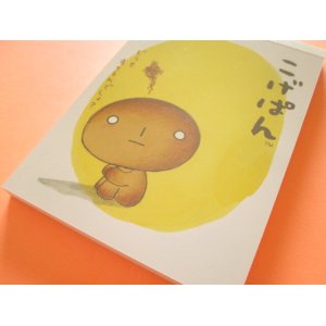 Photo: Kawaii Cute Large Memo Pad Set San-x *こげぱん (MH23602)