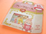 Photo: Kawaii Cute Sticker Flakes Sack ほっこりタイム Gaia *Treasure (467992)