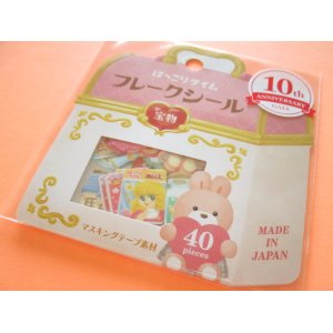 Photo: Kawaii Cute Sticker Flakes Sack ほっこりタイム Gaia *Treasure (467992)