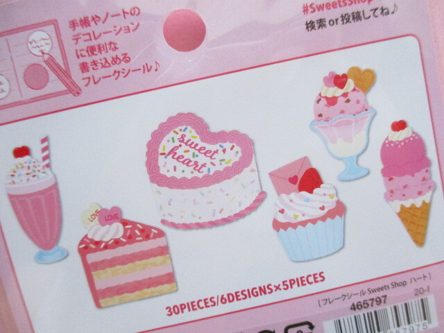 Photo: Kawaii Cute Sweets Shop Sticker Flakes Sack Gaia *Heart (465797）