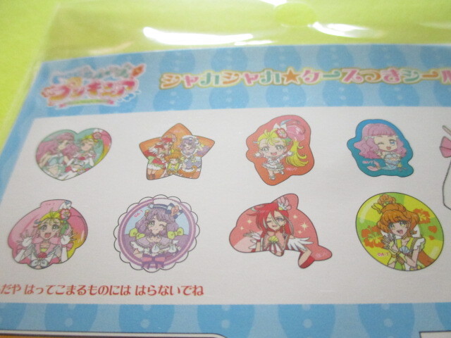 Photo: Kawaii Cute シャカシャカ Sticker Flakes Sack in Mini Zipper Case sun-star *Tropical-Rouge Precure (2264320A)