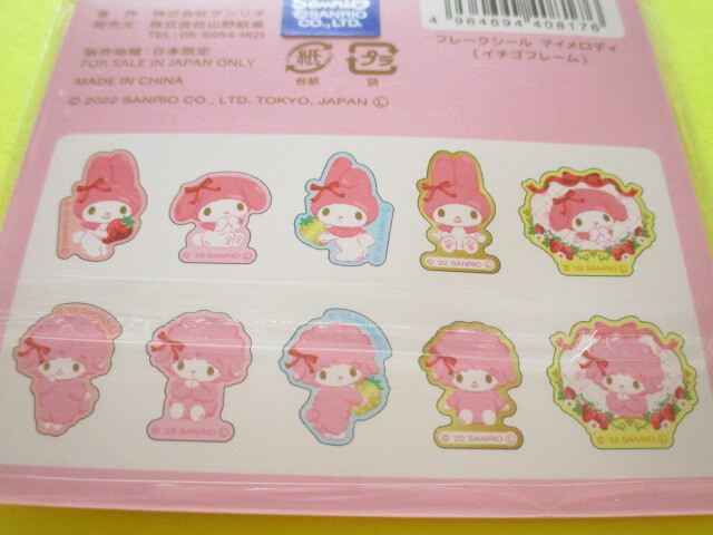 Photo: Kawaii Cute Sticker Flakes Sack Sanrio *My Melody (408176)