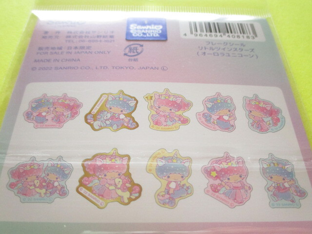 Photo: Kawaii Cute Sticker Flakes Sack Sanrio *Little Twin Stars (408183)