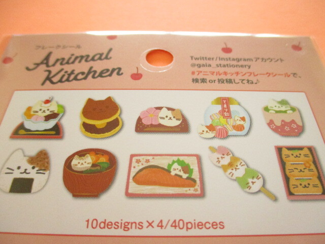 Photo: Kawaii Cute Animal Kitchen Sticker Flakes Sack Gaia *Cat (467762)