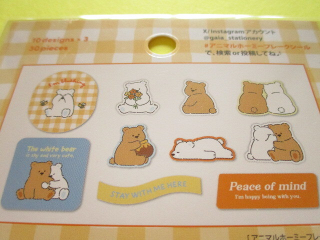 Photo: Kawaii Cute Animal Homie Sticker Flakes Sack Gaia *Bear (467907)