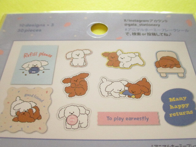 Photo: Kawaii Cute Animal Homie Sticker Flakes Sack Gaia *Dog (467905)