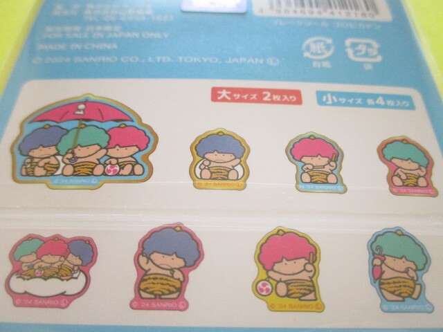 Photo: Kawaii Cute Sticker Flakes Sack Sanrio *Goropikadon (412180)