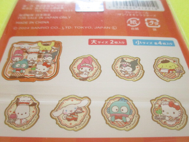 Photo: Kawaii Cute Sticker Flakes Sack Sanrio *Sanrio Characters (412210)