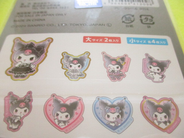 Photo: Kawaii Cute Sticker Flakes Sack Sanrio *Kuromi (412098)