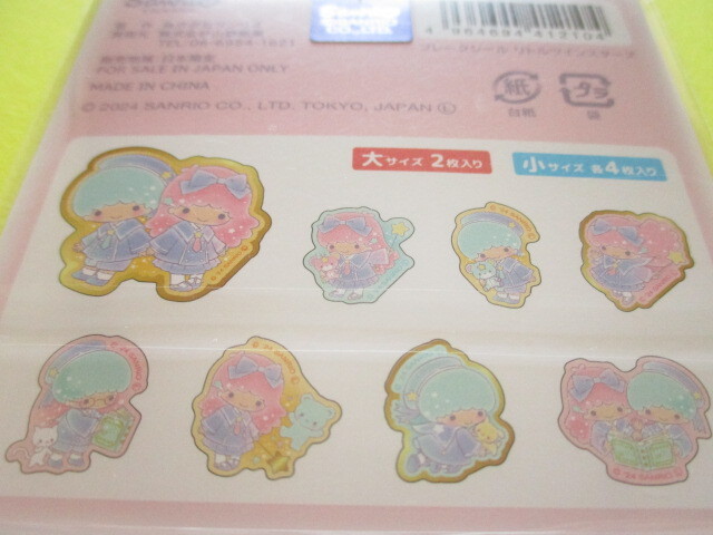 Photo: Kawaii Cute Sticker Flakes Sack Sanrio *Little Twin Stars (412104)