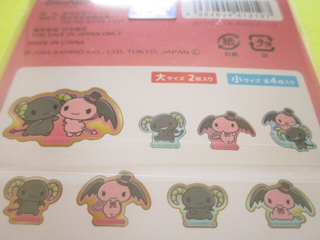 Photo: Kawaii Cute Sticker Flakes Sack Sanrio *Lloromannic (412197)