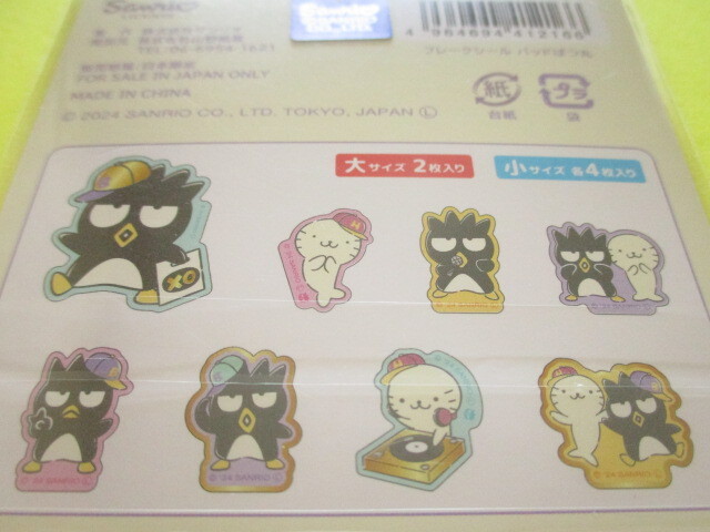 Photo: Kawaii Cute Sticker Flakes Sack Sanrio *Bad badtz-maru (412166)