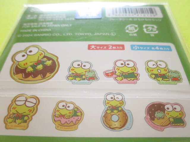 Photo: Kawaii Cute Sticker Flakes Sack Sanrio *Kerokerokeroppi (412159)