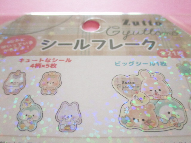 Photo: Kawaii Cute Sticker Flakes Sack Kamio Japan *Zutto Gyuttomo (221878)