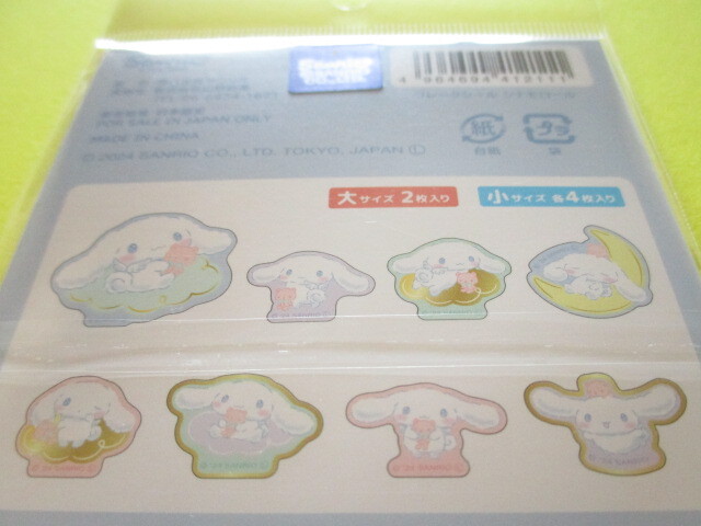 Photo: Kawaii Cute Sticker Flakes Sack Sanrio *Cinnamoroll (412111)