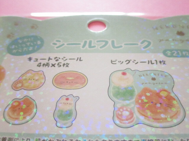 Photo: Kawaii Cute Sticker Flakes Sack Kamio Japan *Neco Neco Mix (221879)