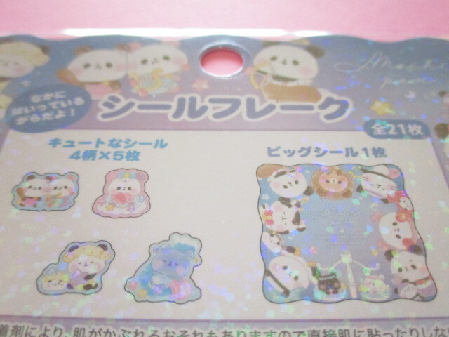 Photo: Kawaii Cute Sticker Flakes Sack Kamio Japan *Mochi Mochi Panda /Constellation (221881)