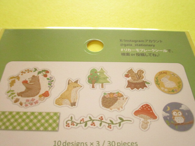 Photo: Kawaii Cute Ricamo Sticker Flakes Sack Gaia *Forest (467974)