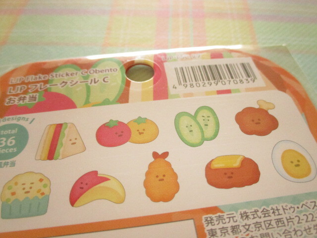 Photo: Kawaii Cute Sticker Flakes Sack Do-Best *Western-style Bento (LJP-FSC-27-1)