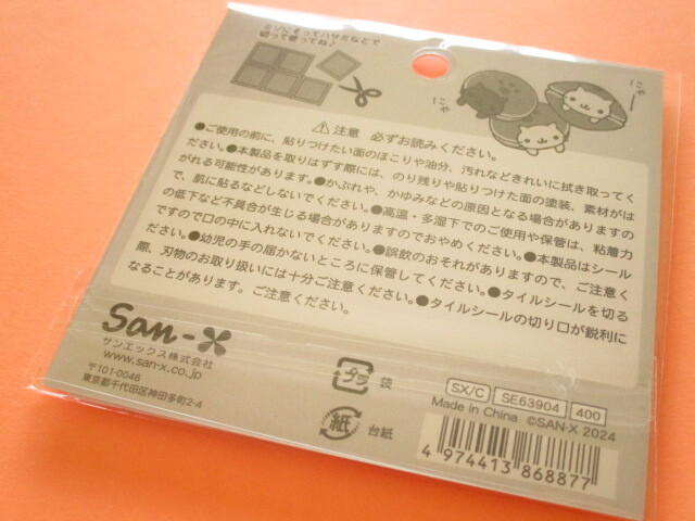 Photo: Kawaii Cute Tile Stickers Sheet San-x *にゃんにゃんにゃんこ (SE63904)