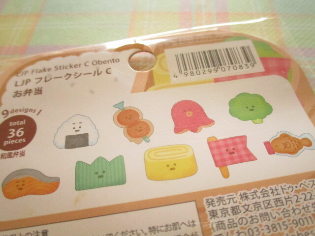 Photo: Kawaii Cute Sticker Flakes Sack Do-Best *Japanese-style Bento (LJP-FSC-27-2)