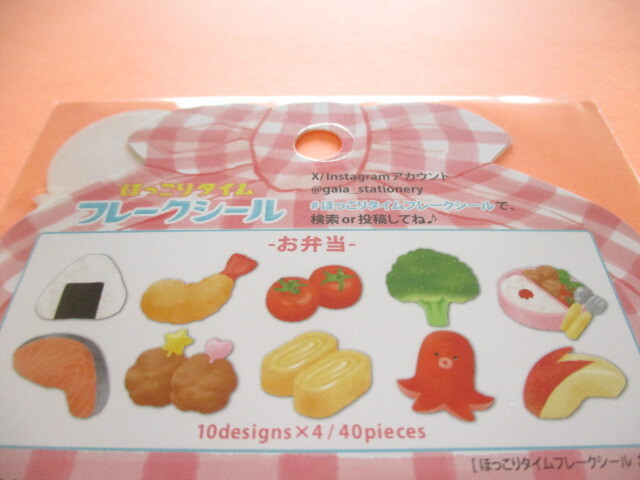 Photo: Kawaii Cute Sticker Flakes Sack ほっこりタイム Gaia *Bento (467267)