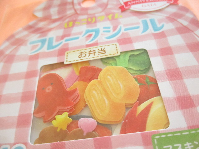 Photo: Kawaii Cute Sticker Flakes Sack ほっこりタイム Gaia *Bento (467267)