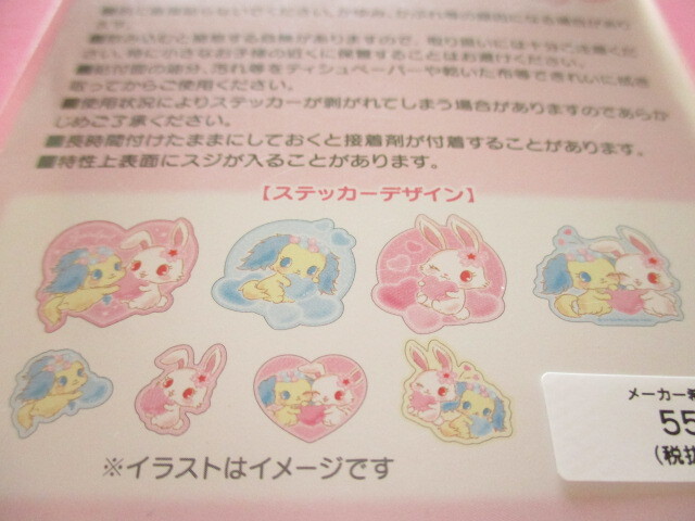 Photo: Kawaii Cute Sticker Flakes Sack Sanrio Original *Jewelpet (35700-6)