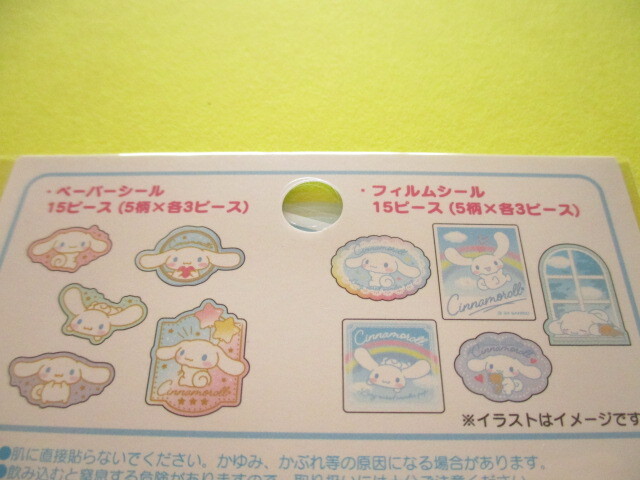 Photo: Kawaii Cute Sticker Flakes Sack Sanrio Sanrio Original *Cinnamoroll (43755-7)