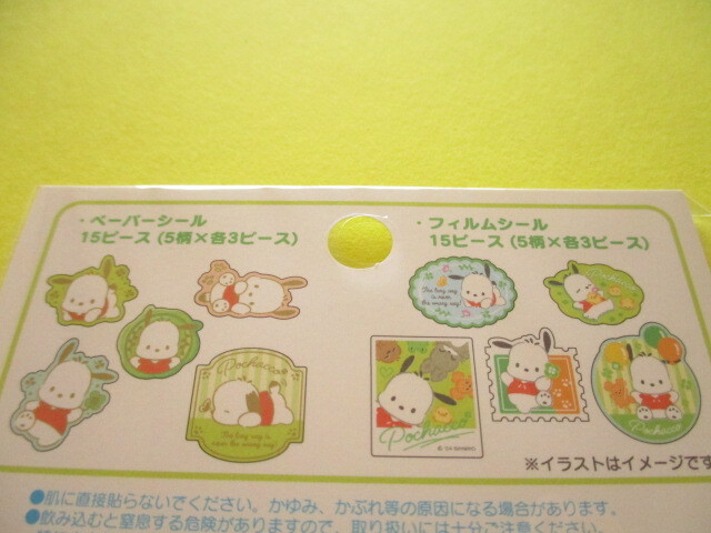 Photo: Kawaii Cute Sticker Flakes Sack Sanrio Sanrio Original *Pochacco (43760-3)