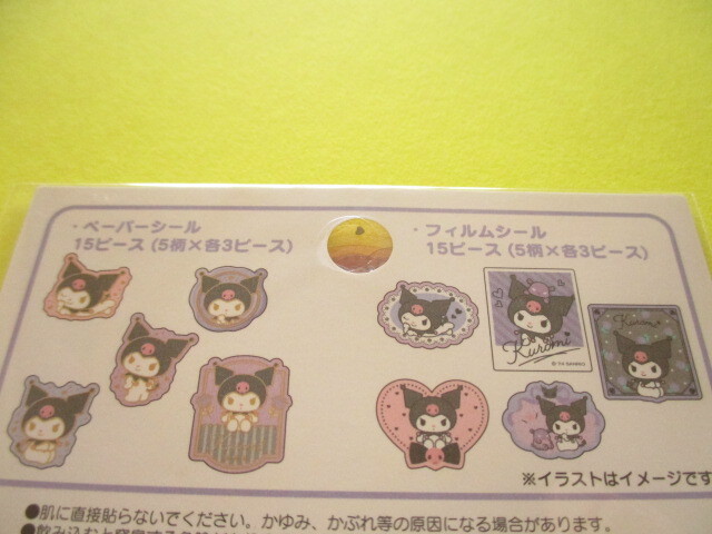 Photo: Kawaii Cute Sticker Flakes Sack Sanrio Sanrio Original *Kuromi (43759-0)