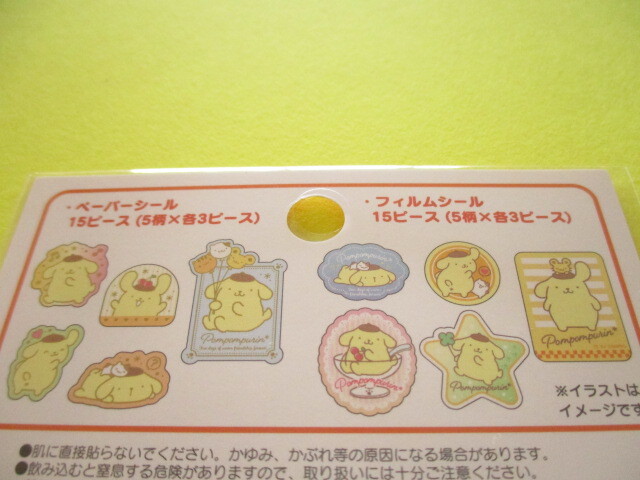 Photo: Kawaii Cute Sticker Flakes Sack Sanrio Sanrio Original *POMPOMPURIN (43717-4)