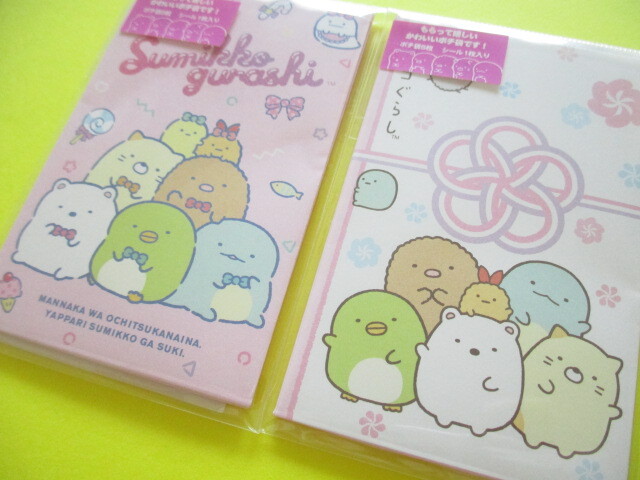 Photo: 4 pcs Kawaii Cute Mini Envelopes Pochibukuro Set San-x *Sumikkogurashi  (GC37202)