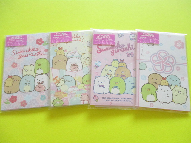 Photo1: 4 pcs Kawaii Cute Mini Envelopes Pochibukuro Set San-x *Sumikkogurashi  (GC37202)