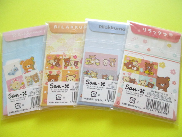 Photo: 4 pcs Kawaii Cute Mini Envelopes Pochibukuro Set San-x *Rilakkuma (GC37201)