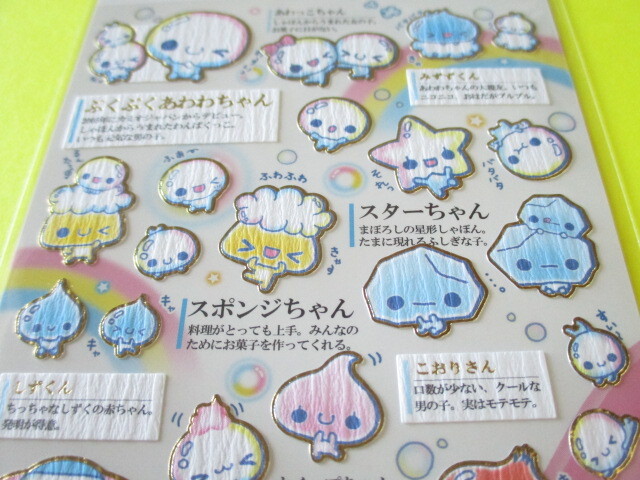 Photo: Kawaii Cute 大人の図鑑 Stickers Sheet KAMIO JAPAN*ぷくぷくあわわちゃん (220197)