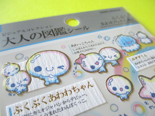 Photo: Kawaii Cute 大人の図鑑 Stickers Sheet KAMIO JAPAN*ぷくぷくあわわちゃん (220197)