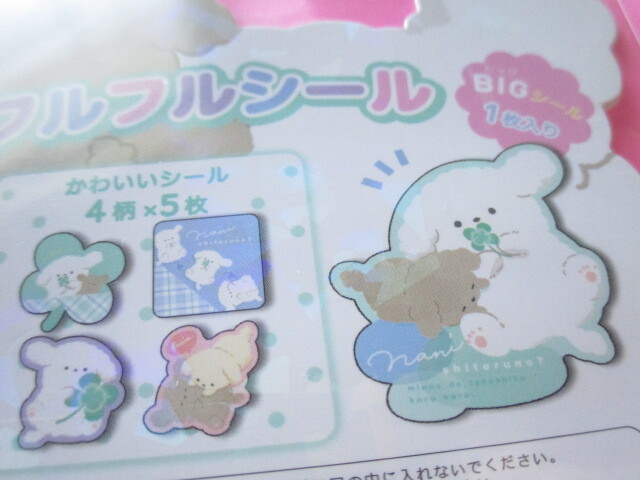 Photo: Kawaii Cute Sticker Flakes Sack Q-LiA *なにしてるの/ Dog (91117)