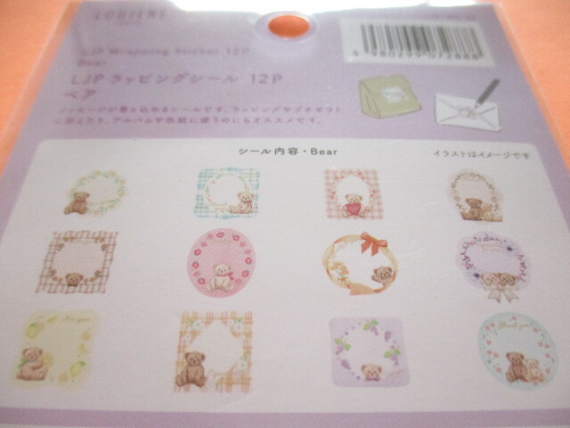 Photo: Kawaii Cute Wrapping Sticker Flakes Sack Loujene *Bear (LJP-WS-22 purple)