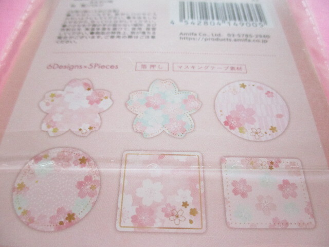 Photo: Beautiful Sticker Flakes Sack Amifa *Cherry blossom (149005)