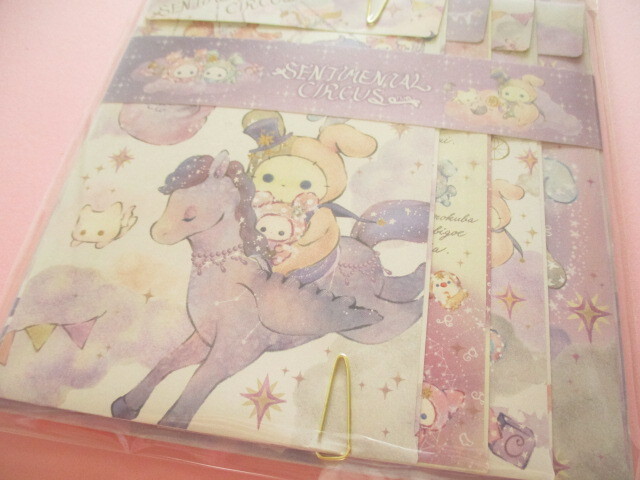 Photo: Kawaii Cute Letter Set Sentimental Circus San-x *スピカと面影星座の子 (LH82901)