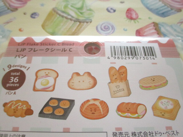 Photo: Kawaii Cute Sticker Flakes Sack Do-Best *Bread (LJP-C-Bread)